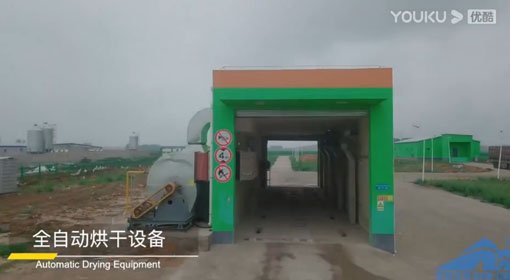 全自動(dòng)車(chē)輛洗消中心